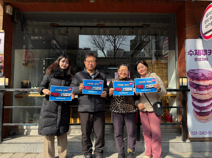 매산동 착한 선결제 캠페인