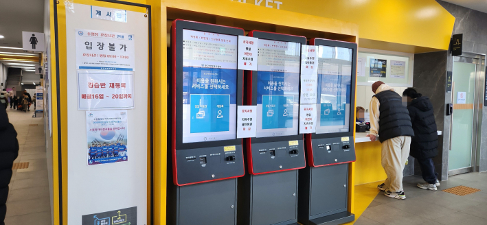 광교복합체육센터 키오스크