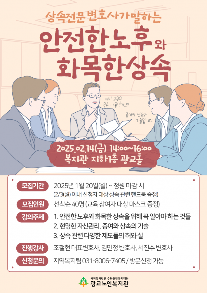 강좌를 알리는 전단 포스터