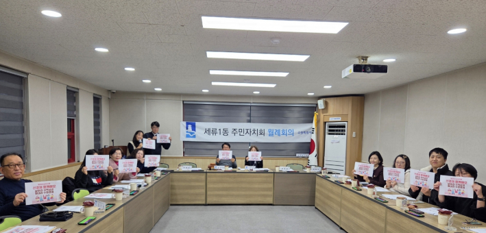 세류1동 주민자치회 선결제 캠페인
