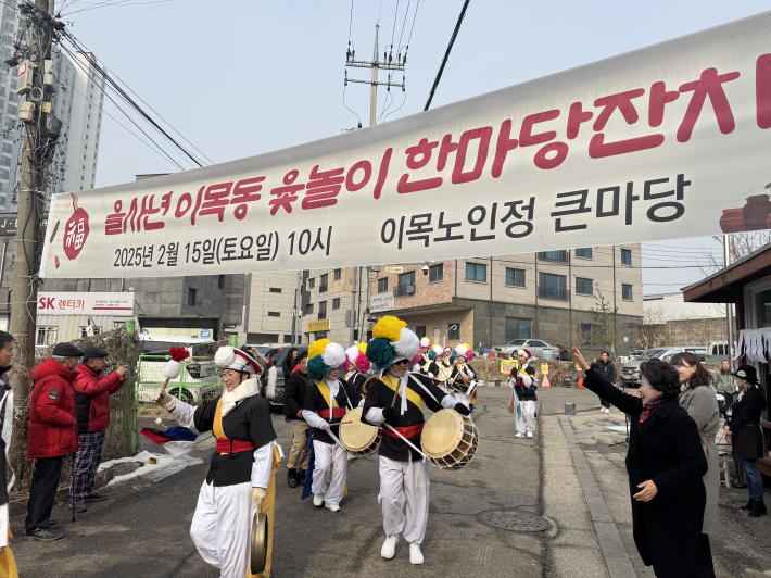 이목동 주민들이 풍물놀이패 공연을 즐기고 있다.
