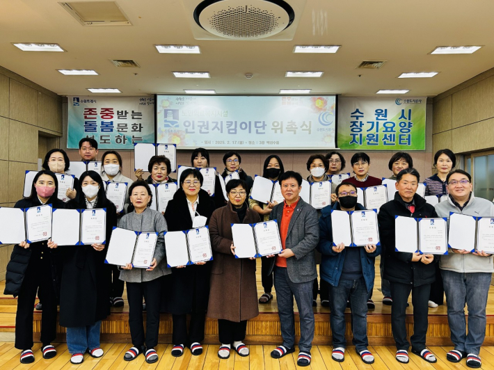 인권지킴이를 25명이 위촉장을 든채로 사진을 찍고 있다.