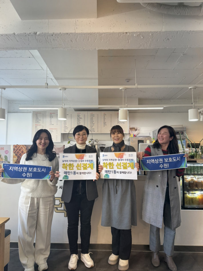 매탄1동 착한가격업소