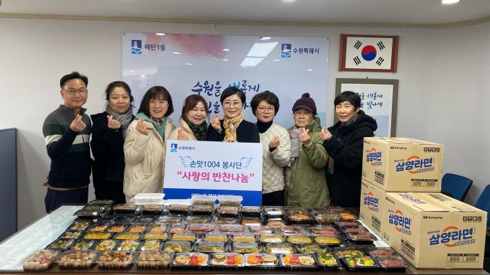 손맛1004봉사단(단장 이광자)에서 정성 가득한 반찬을 만들어 후원하고 기념사진을 촬영하였다.