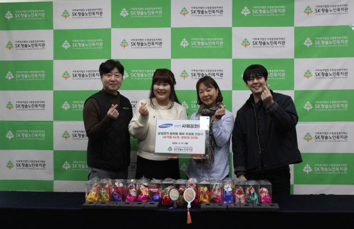 SK청솔노인복지관에서 삼성전기 후원품 전달식이 진행되고 있다.