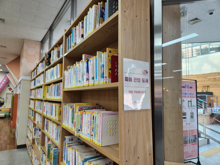 어린이자료실 내에 부모가 읽을 수 있는 육아 관련 도서가 진열되어 있다.