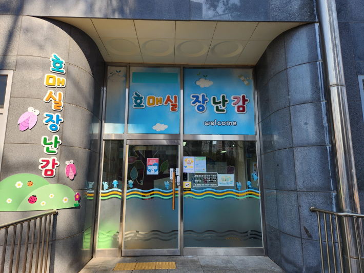 호매실도서관 1층에는 수원육아종합지원센터에서 운영하는 장난감도서관 호매실점이 있다.