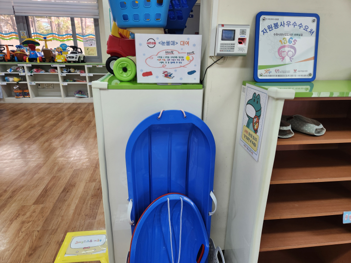 시즌용품으로 겨울에는 눈썰매를 대여할 수 있다.