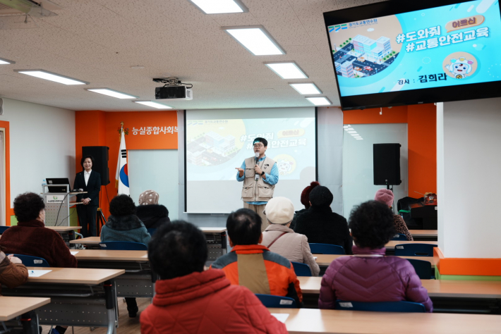 능실종합사회복지관 사회복지사가 교통 안전 교육의 필요성에 대해 이야기하고 있다.