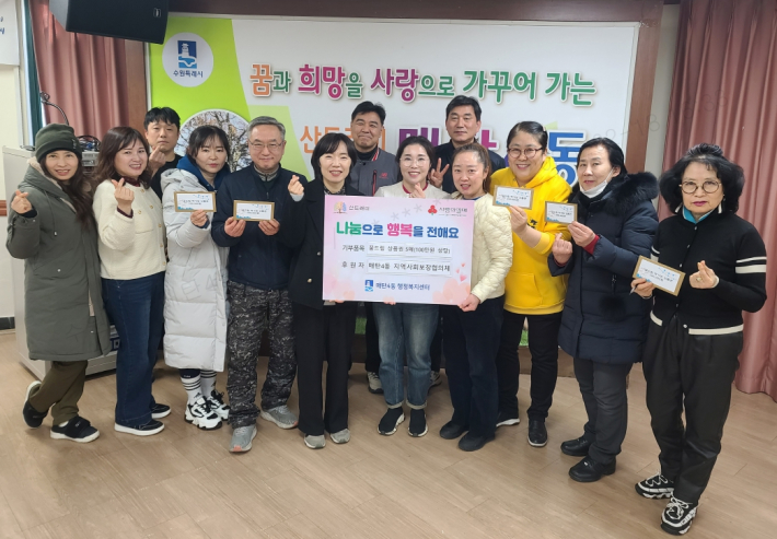 매탄4동 지역사회보장협의체 꿈드림책가방 전달 