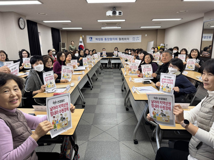 파장동 통장협의회 착한 선결제 캠페인 활동 사진