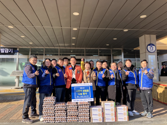 수원남부 로타리클럽 후원품 전달식