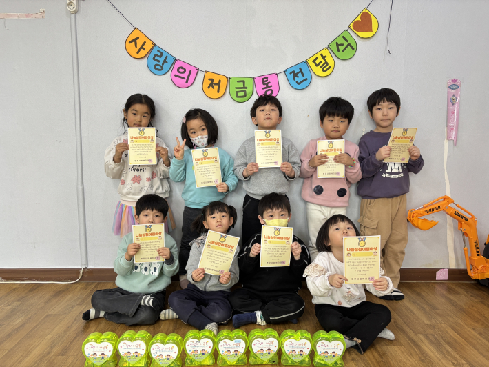 동광어린이집 사랑의 저금통 전달식