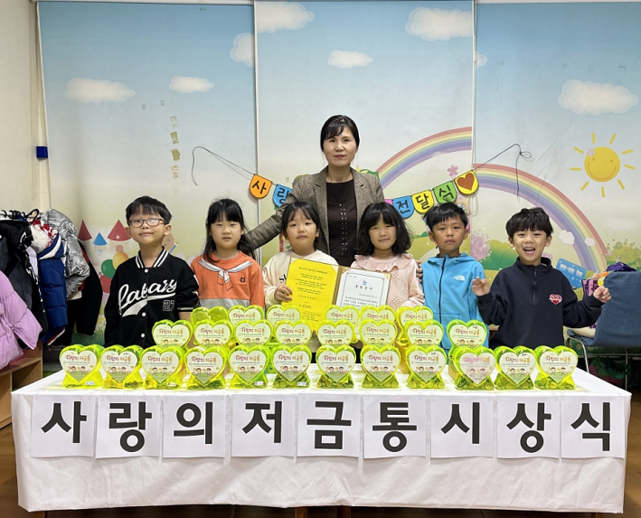 동그라미어린이집 사랑의 저금통 전달식