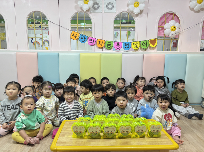 산돌어린이집 사랑의 저금통 전달식