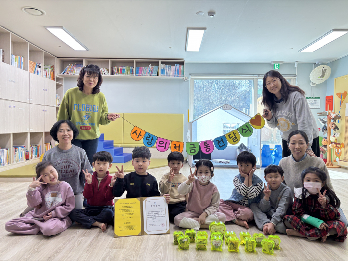 시립능실21어린이집 사랑의 저금통 전달식