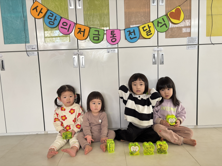 시립하늘꿈어린이집 사랑의 저금통 전달식