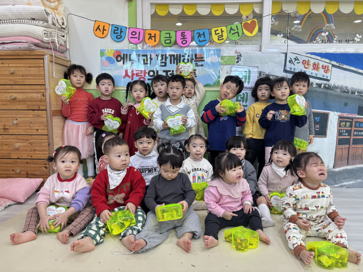 에덴어린이집 사랑의 저금통 전달식