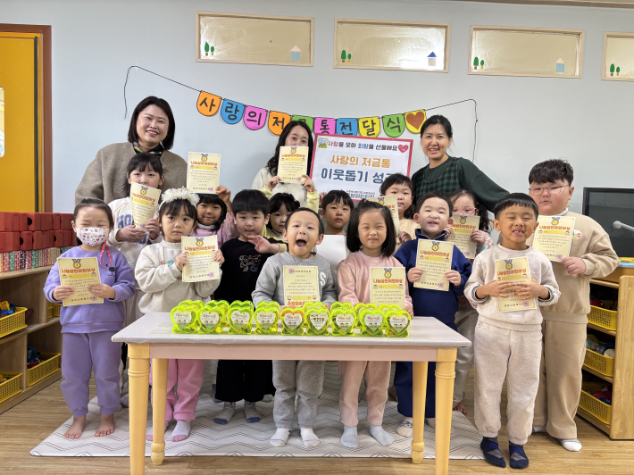 중앙어린이집 사랑의 저금통 전달식