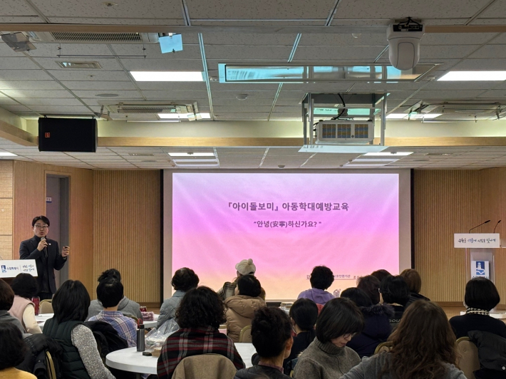 21일(금), 수원아동보호전문기관(관장 조은승)은 아이돌보미를 대상으로 한 아동학대예방 특별 교육을 실시하였다. 