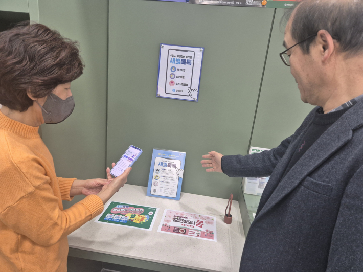 영통구 영통3동, 「새빛톡톡 홍보창구」 운영개시