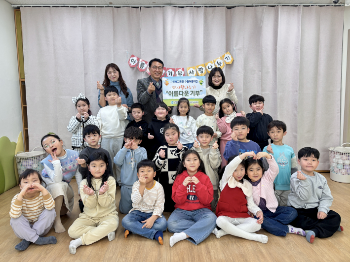 근로복지공단어린이집 사랑의 저금통 전달식