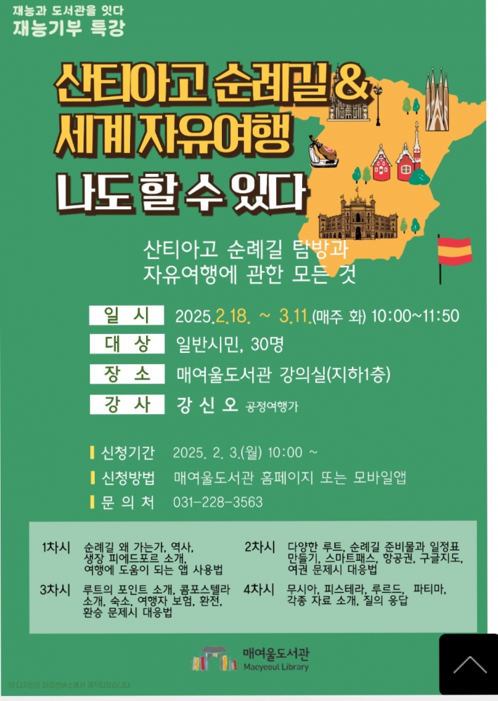 프로그램 포스터