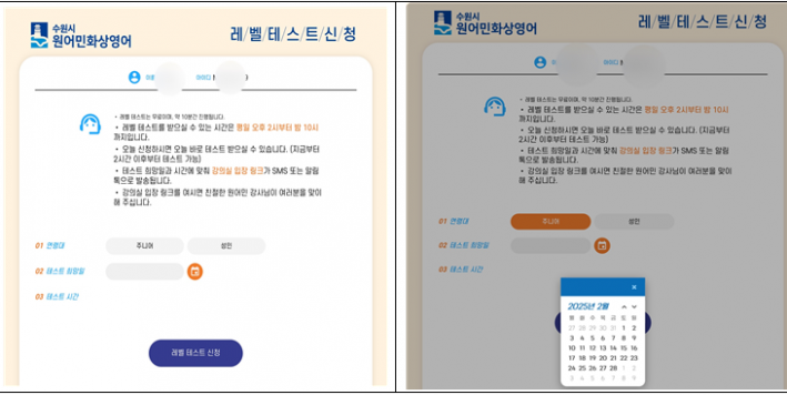 무료 레벨 테스트 신청 방법