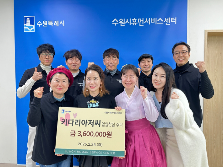 키다리아저씨 후원금 전달식 사진