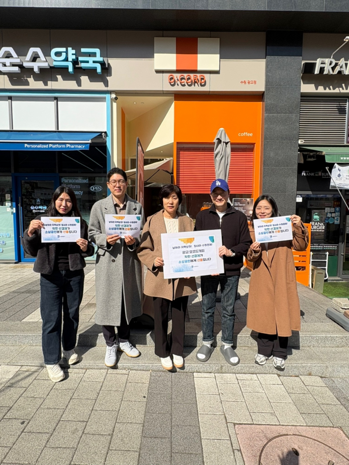 광교1동 공직자 착한 선결제 캠페인 참여