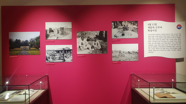 4월 15일 제암리·고주리 학살 사건을 되돌아볼 수 있는 사진과 유물 40여 점을 전시한다