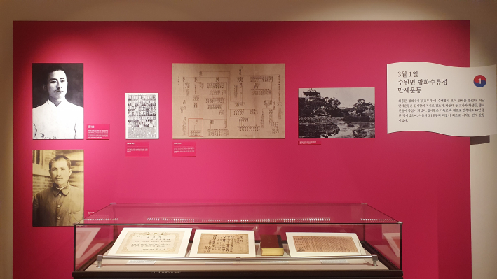 수원 화홍문 방화수류정 만세운동