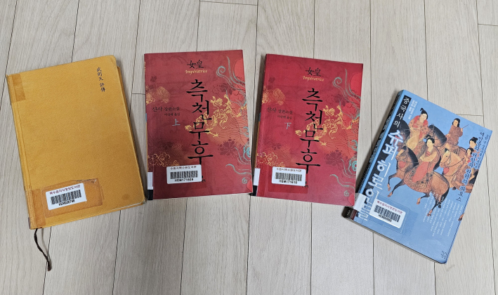 샤샤의 측천무후가 충실한 묘사