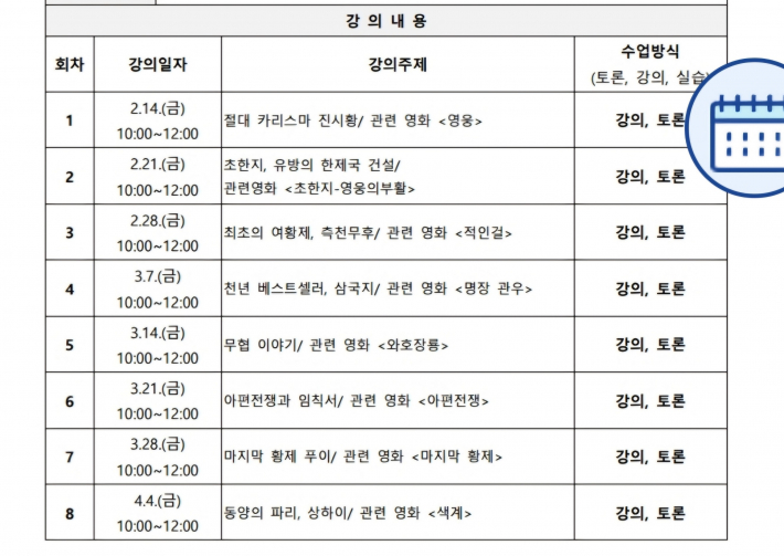 프로그램표.  5회차 수업이 남아있다
