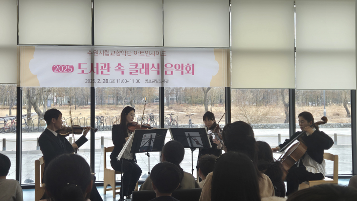 현악4중주 연주를 하고 있다