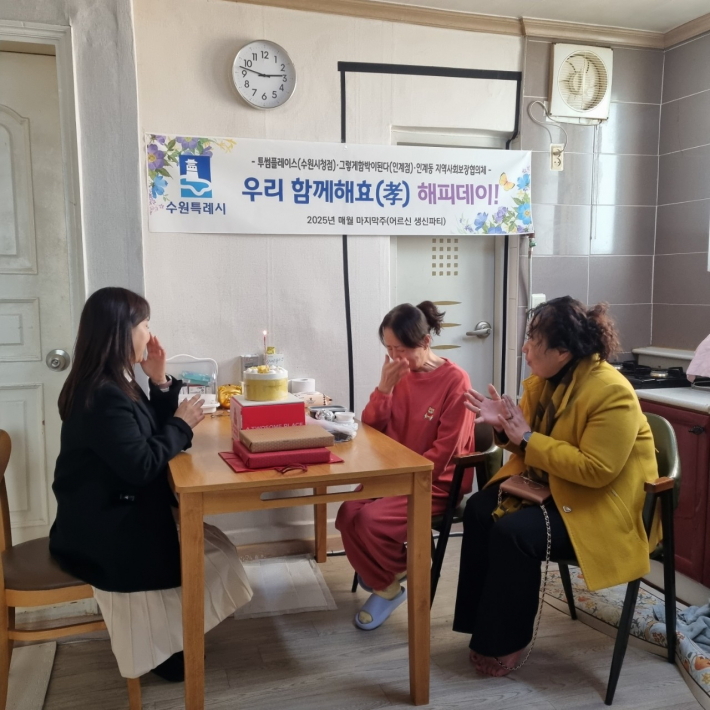 인계동장 및 지역사회보장협의체 위원장 등이 인계동 관내 독거 어르신 댁에 방문하여 생신파티를 해드리는 모습