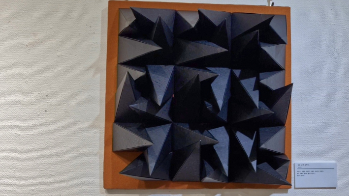 '검은 숲에 갇히다.' 김수미 초대 작가의 작품