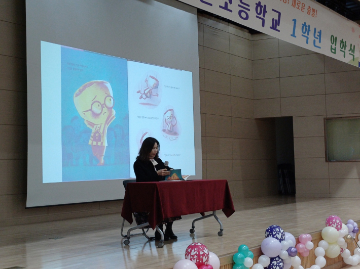 교장 산생님 '용감이' 나는 이야기