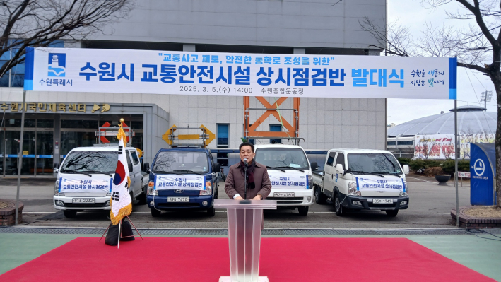 격려사하는 이재준 수원시장