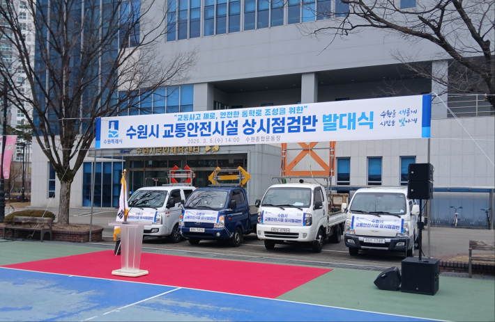 교통안전시설 점검 차량들