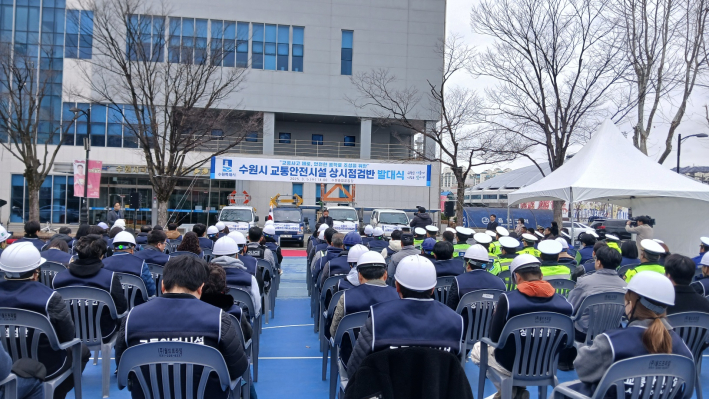 교통안전시설 상시점검반 발대식 장면