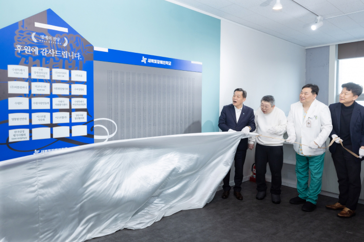 이재준 시장 등이 기부자의 이름을 새긴 '명예의 전당' 제막식을 하고 있다.