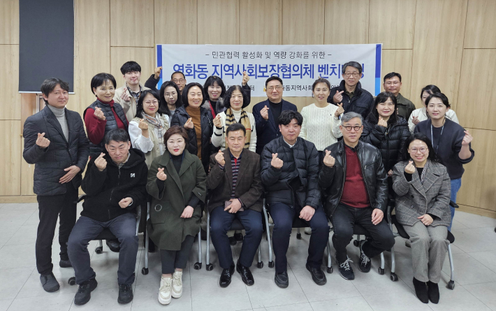 수원시 장안구 영화동 지역사회보장협의체, 원천동 벤치마킹 추진   