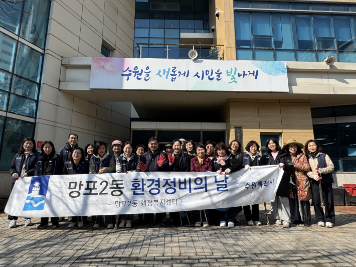 망포2동 새 봄맞이 대청소 실시
