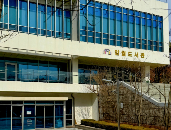 일월도서관 외부모습