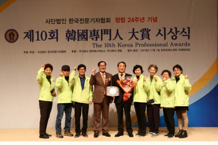 2019년 제10회 한국전문인 대상(大賞) 시니어기자단 부문 수상 기념사진. 가운데 상패와 화환을 든 사람이 김봉집 단장.(사진=김봉집 제공)  