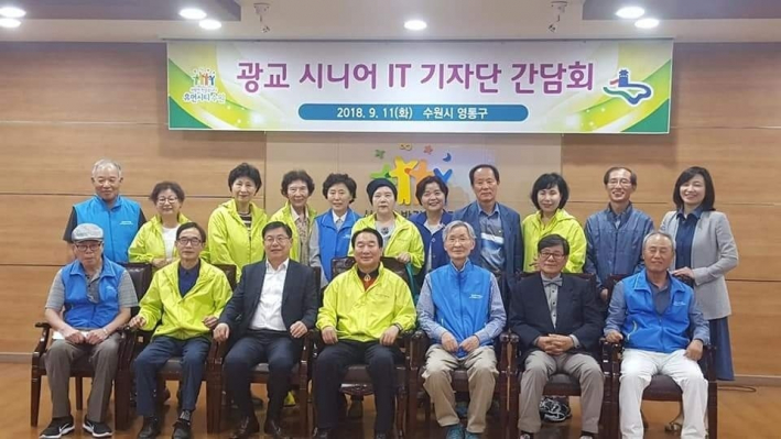 '광교 IT기자단'이 영통구청을 방문, 박래헌 구청장과 간담회를 가졌다. 앞줄 가운데 노란옷 상의가 김봉집 단장(사진=김봉집 제공)