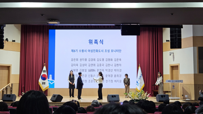 수원시 여성친화도시 조성 모니터단 위촉식 