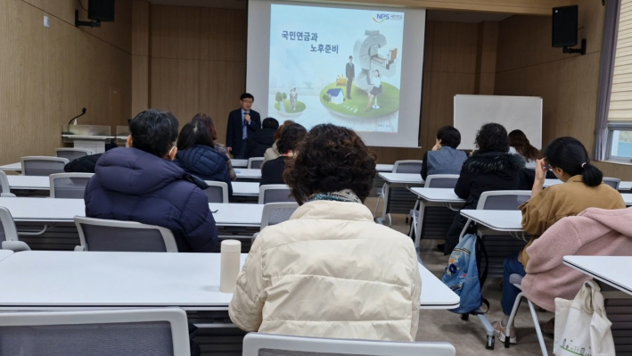 『국민연금과 함께하는 노후 준비』과정 강의를 듣기 위해 모인 주민들