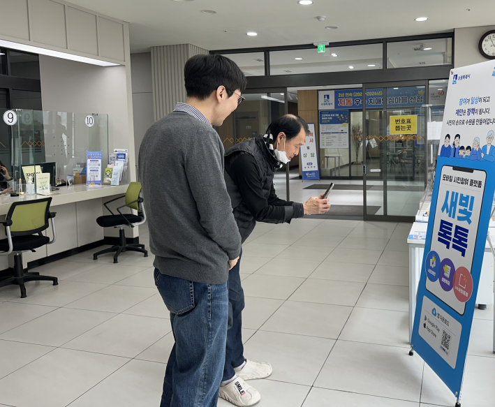 지동 새빛톡톡 홍보 창구